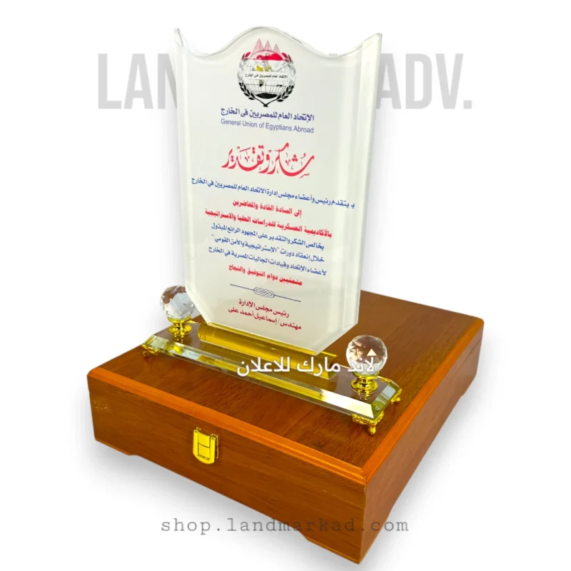 Crystal Award A119 درع كريستال مع علبة خشب طباعةوحفر ليزر