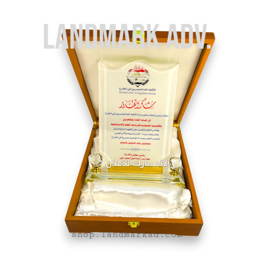 Crystal Award A119 درع كريستال مع علبة خشب طباعةوحفر ليزر