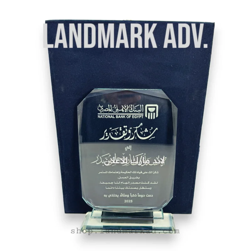 Crystal Award A122 درع كريستال مميز - Image 10