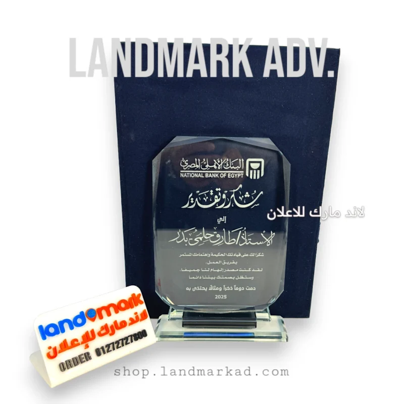 Crystal Award A122 درع كريستال مميز - Image 9