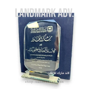 درع كريستال مميز مع علبة قطيفة وطباعة الوان او حفر ليزر زى ما تحب للاهداء والذكريات السعيدة
