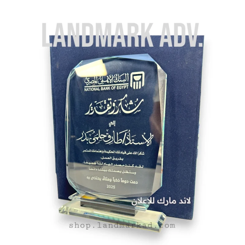 Crystal Award A122 درع كريستال مميز - Image 2
