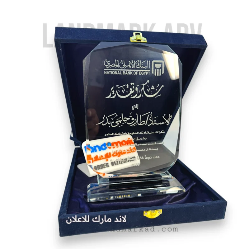 Crystal Award A122 درع كريستال مميز - Image 8