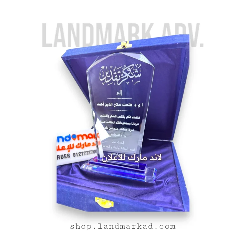 Crystal Award A154 درع كريستال هرمى