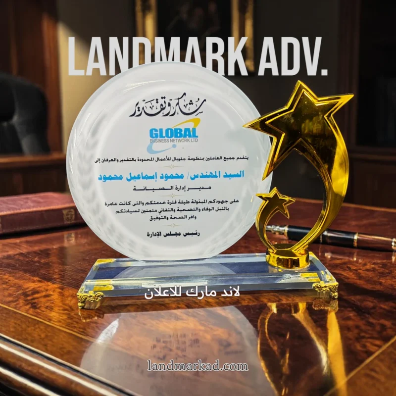 Crystal Award A165 درع كريستال نجمة