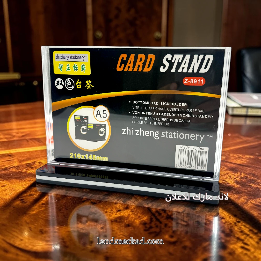 Acrylic stand A5 Double Layer استاند اكريليك A5 دبل ليير مميز