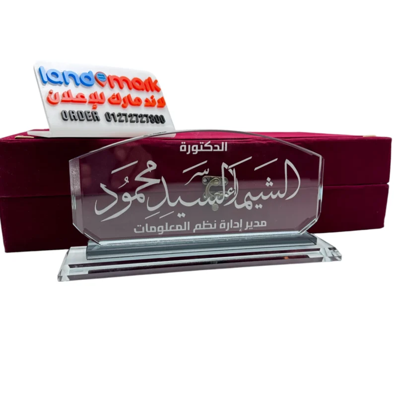 Crystal NamePlate S99 يافطة مكتب كريستال