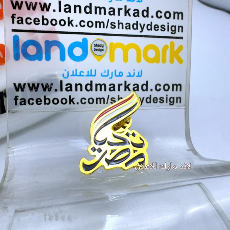 Long live Egypt suit pin