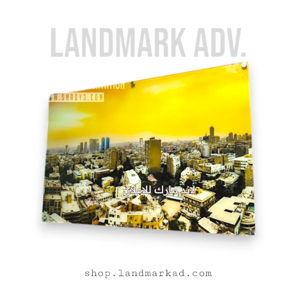 يافطة من الاكريليك المطبوع لمشهد من القاهرة الكبرى