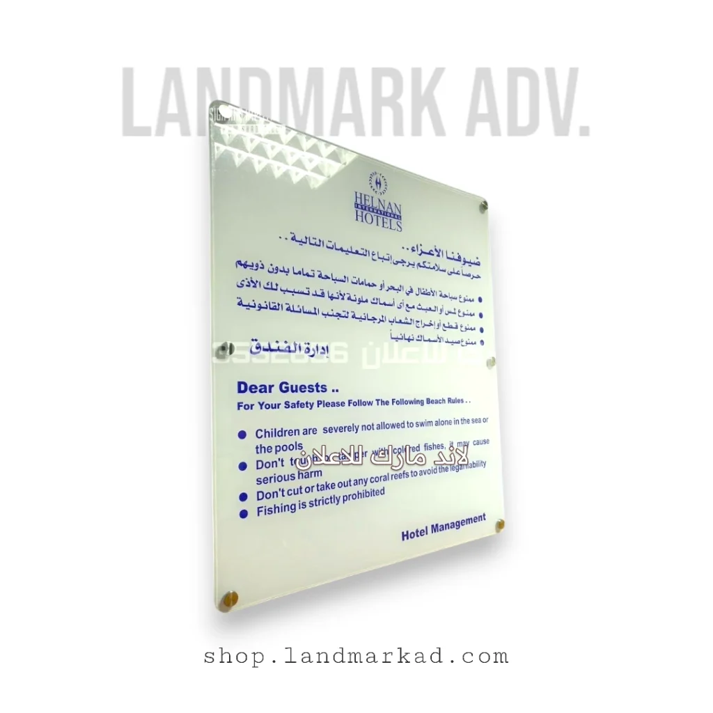 يافطة اكريليك لتعليمات وارشارادت استخدام حمام السباحة لاكبر فنادق مصر
