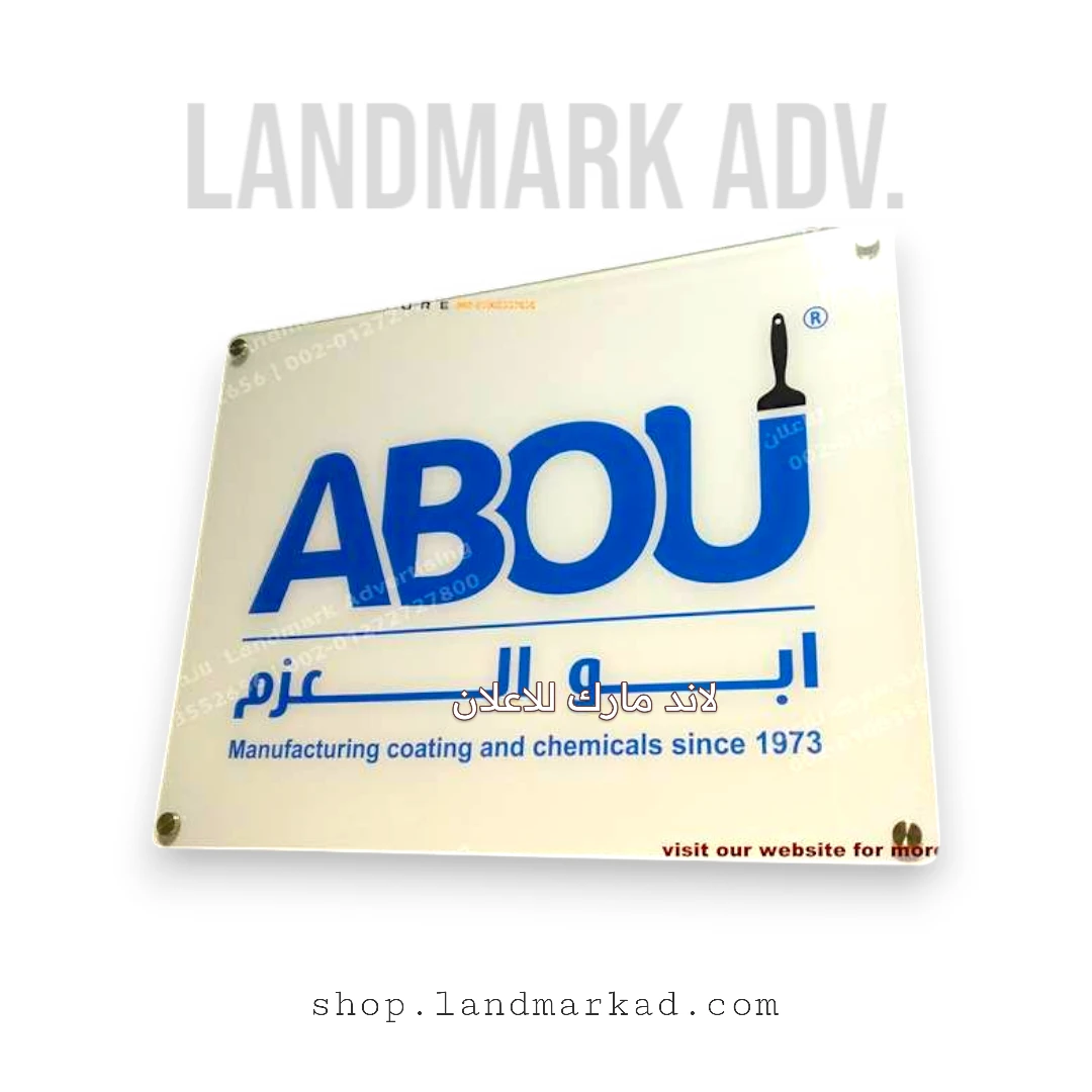 Acrylic Business Sign