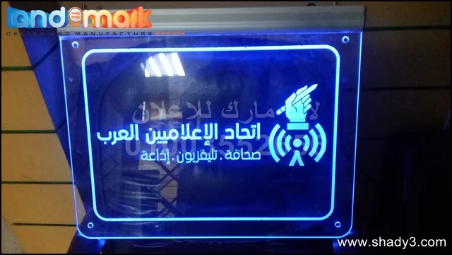 يفط أكريليك مضيئة للشركات والمكاتب بتصميم احترافي