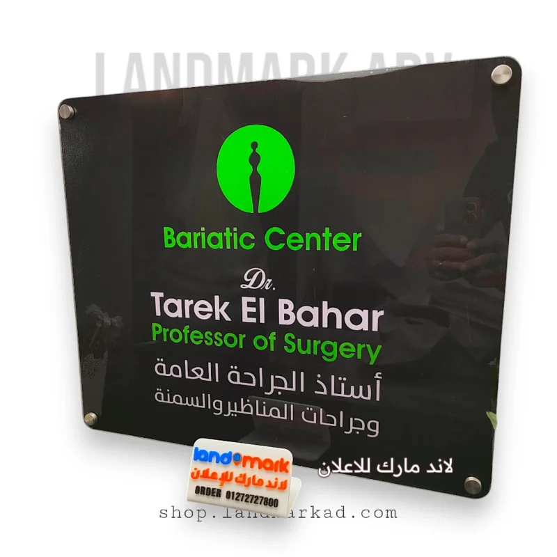 Premium Acrylic Business Sign – Custom Design & Printing