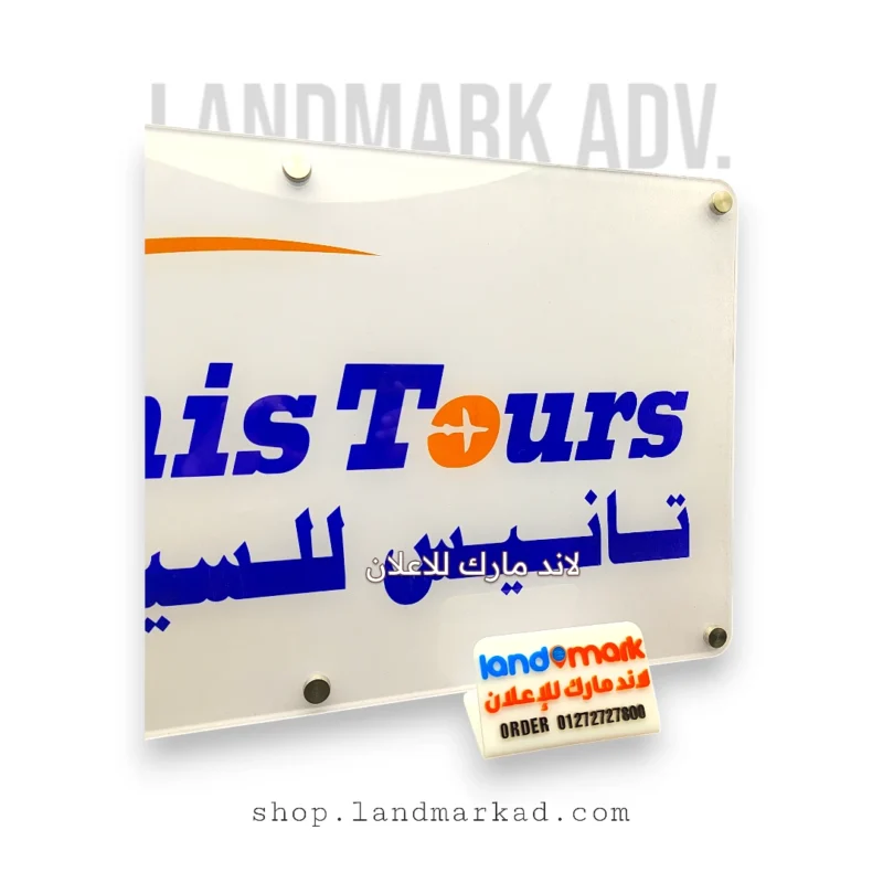 Premium Acrylic Business Sign – Custom Design & Printing