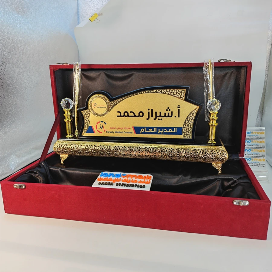 يافطة مكتب خشب مع معدن ذهبى مزخرف S99