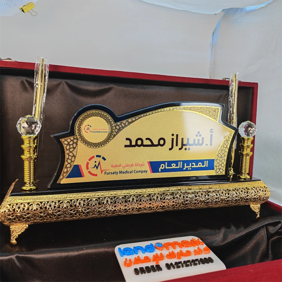 يافطة مكتب خشب مع معدن ذهبى مزخرف S99
