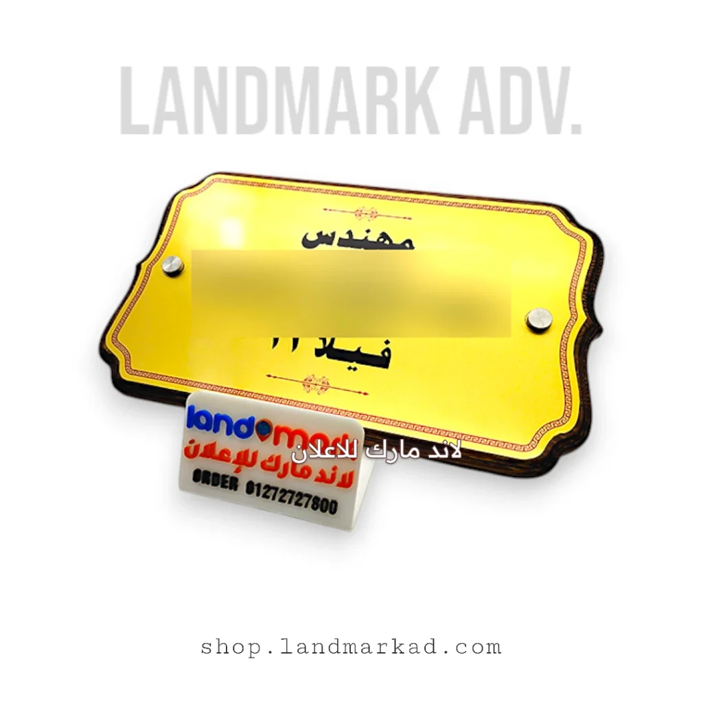 Personalised Wooden Door Sign