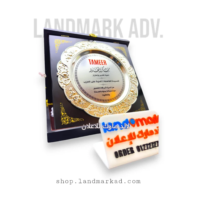 Wooden Award W45 طبق تكريم خشبى مع فضى