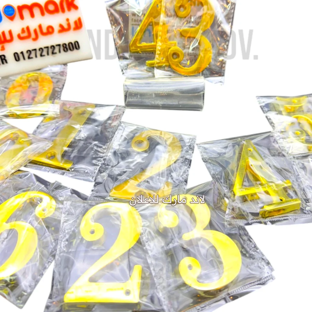 رقم باب الشقة او الفيلا من المعدن الدهبى ارقام منفصلة