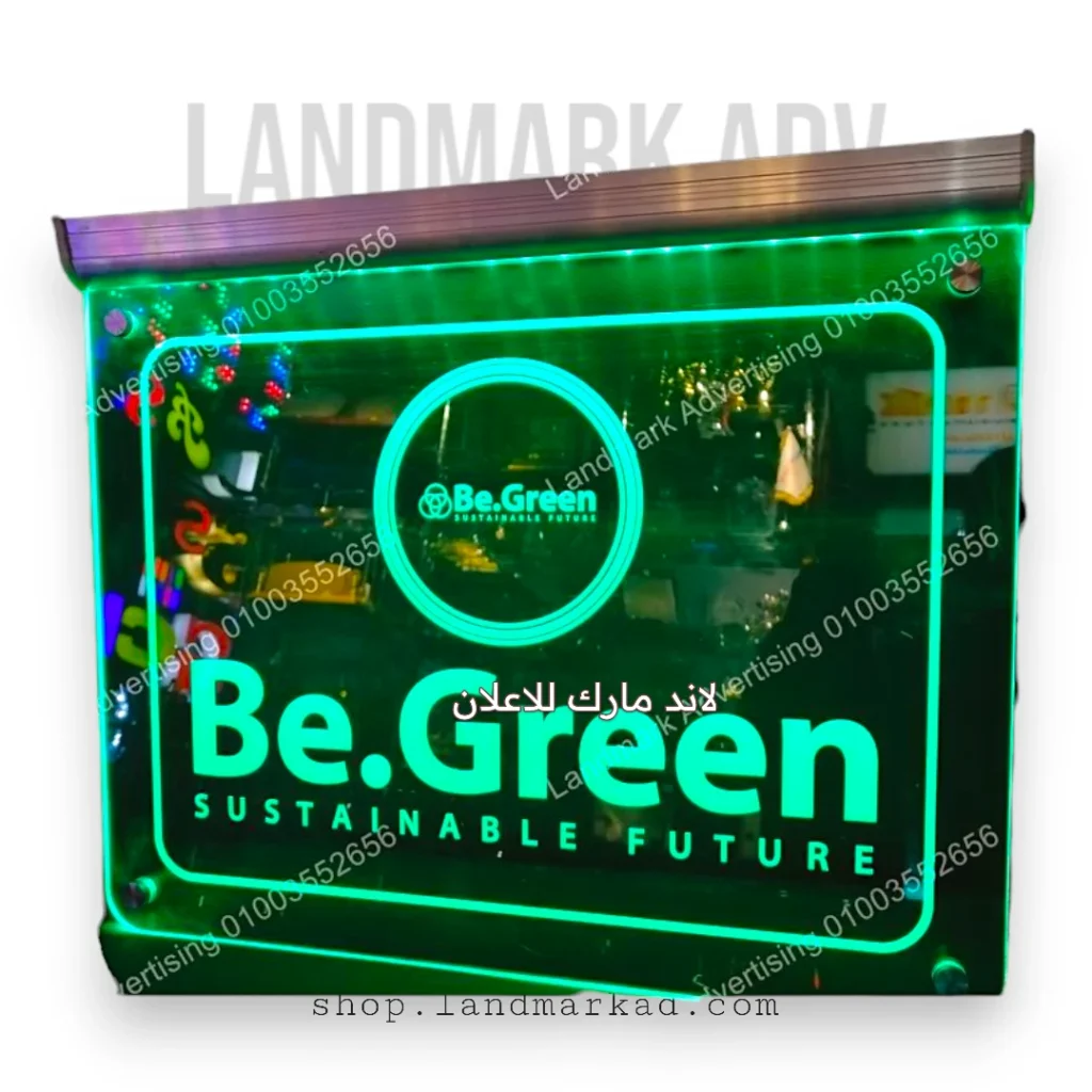 يافطة مدخل شركة اكريليك شفاف واضائة ليد لون اخضر