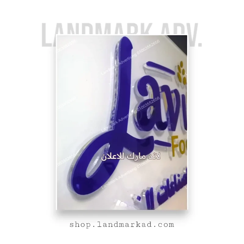 3D Acrylic Business Sign