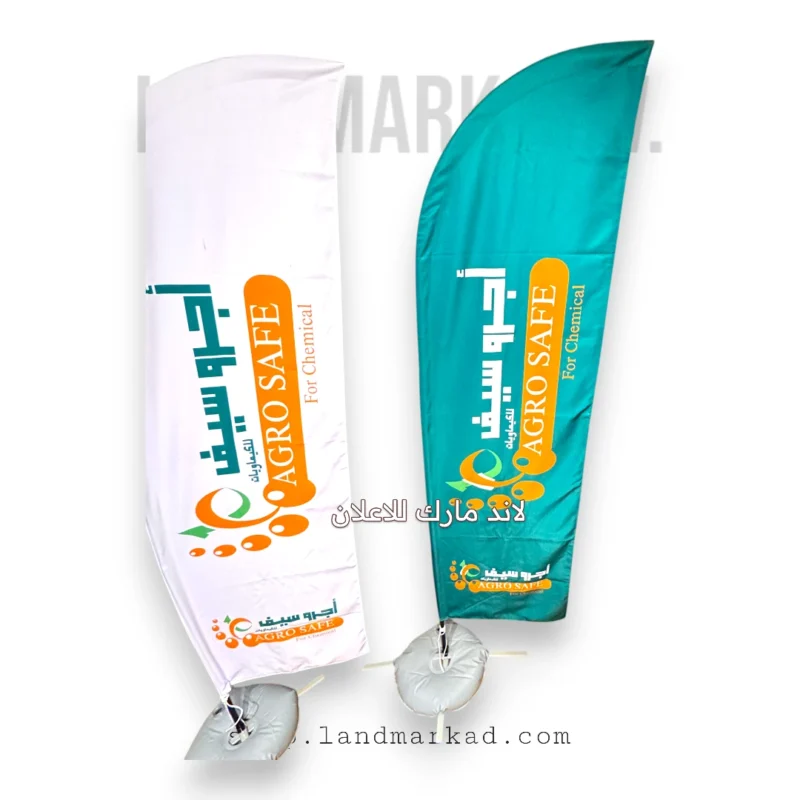 Imported Feather Flag with Custom Sizes & Logo Printing