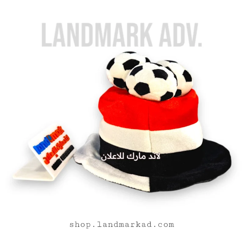 قبعة مع 3 كور لتشجيع المباريات