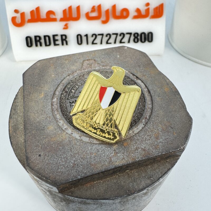 دبوس بدلة علم مصر
