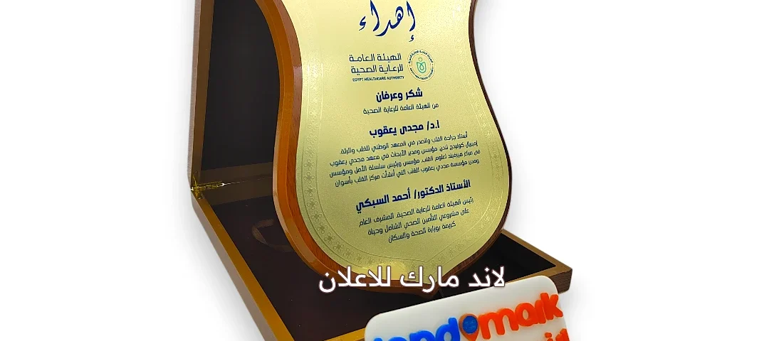 أسعار الدروع التذكارية في مصر