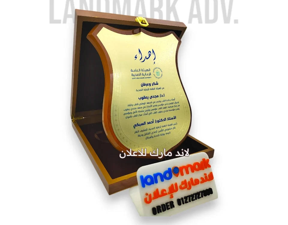 أسعار الدروع التذكارية في مصر