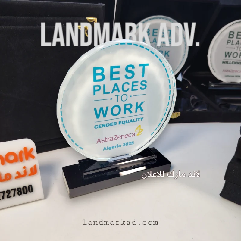 درع كريستال تكريم وتذكار