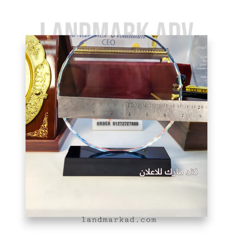 درع كريستال دائرى 21 سم A180