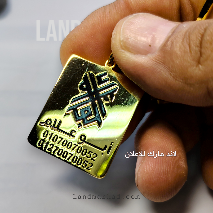 ميدالية معدن لوجو حفر وجهين مع تلوين