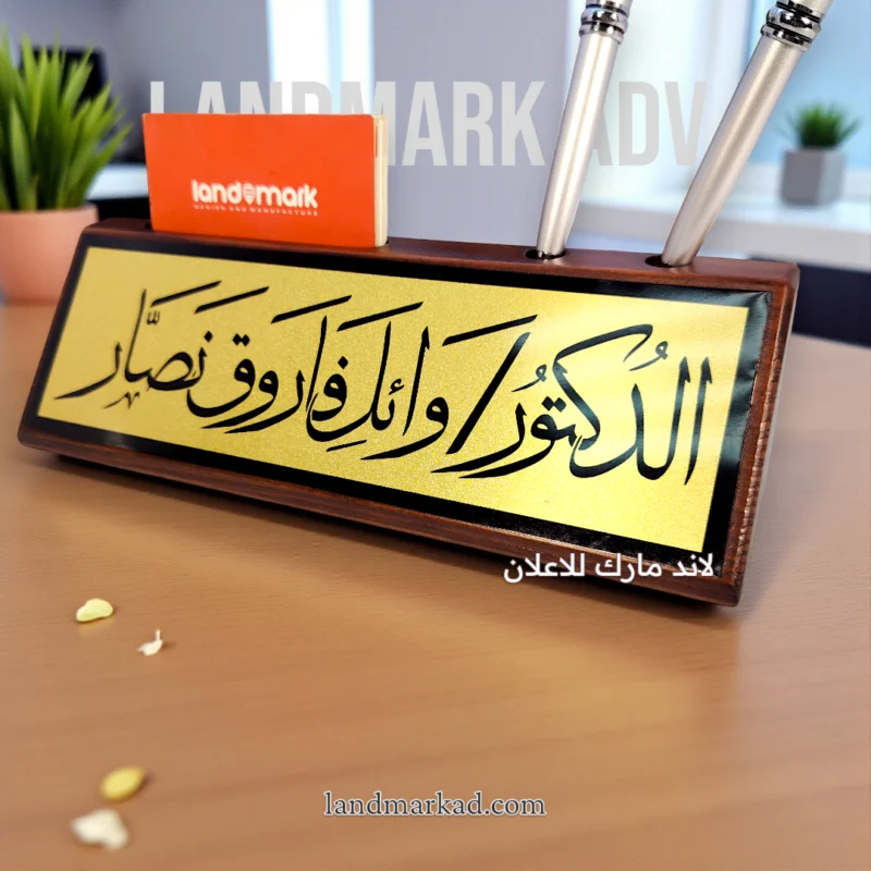 يافطة مكتب خشب عزيزى لون موجنة استر S102