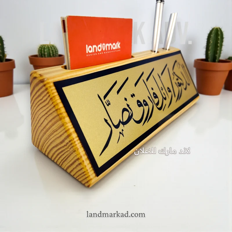 يافطة مكتب خشب عزيزى لون طبيعي S103