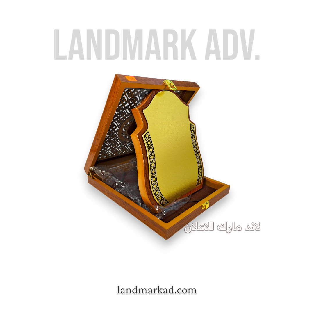 Wooden Award W25 درع تكريم خشب