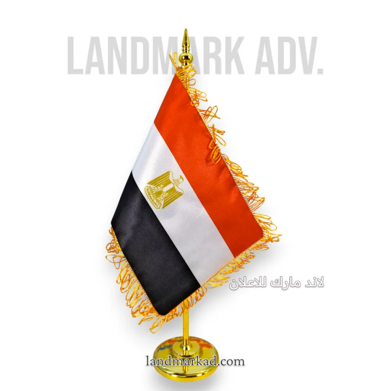 علم مكتب ذهبى حربة مميز