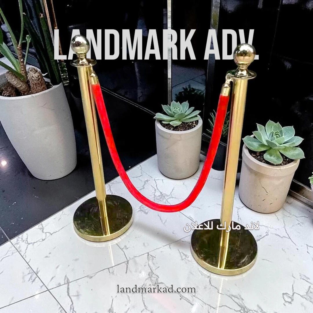 Brass Stanchion | حواجز الممرات وعمود التشريفة