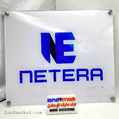 يافطة اكريليك طباعة لوجو لمدخل الشركة او المصنع