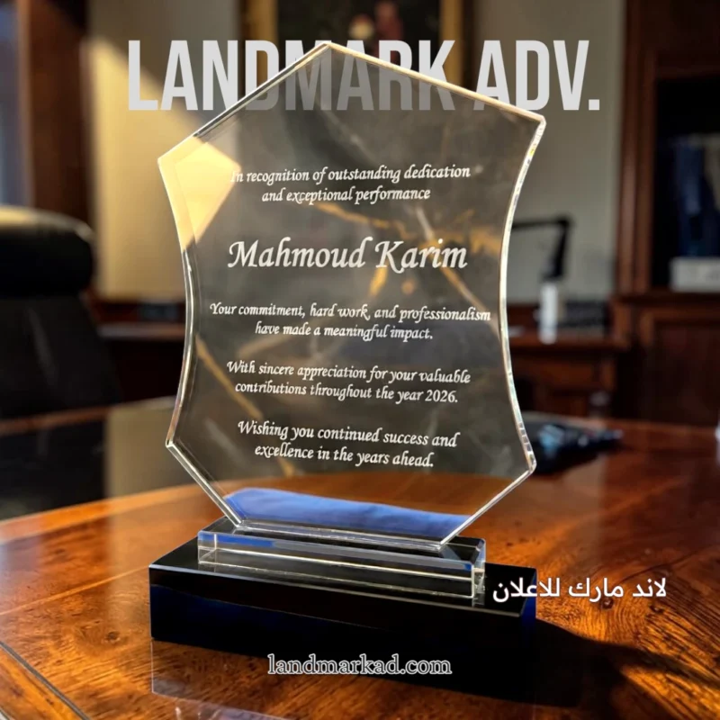 درع كريستال شكل جديد مميز A182 - قاعدة كريستال اسود (27*18)