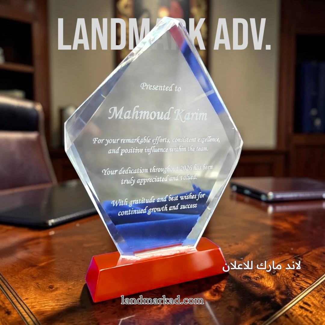 درع كريستال شكل جوهرة A181 (24.5*18)