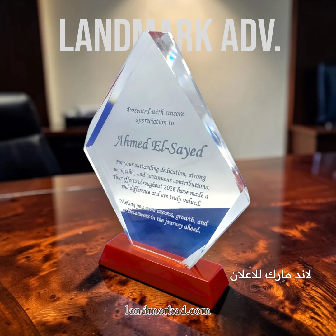 درع كريستال شكل جوهرة A181 (24.5*18)