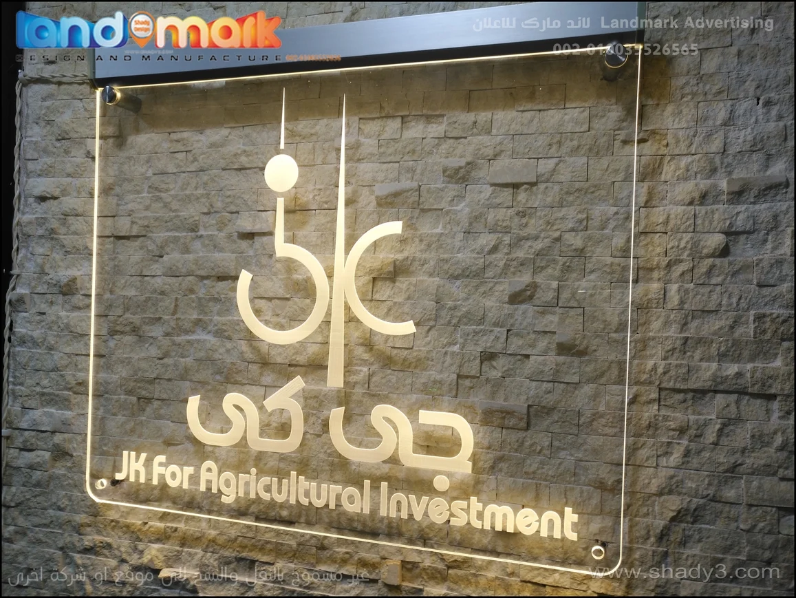 اليفط الاكريليك المضيئة حفر ليزر