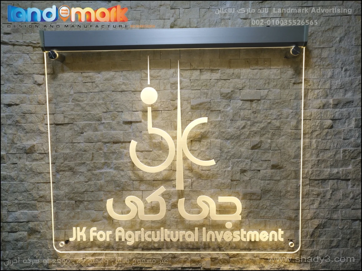 اليفط الاكريليك المضيئة حفر ليزر