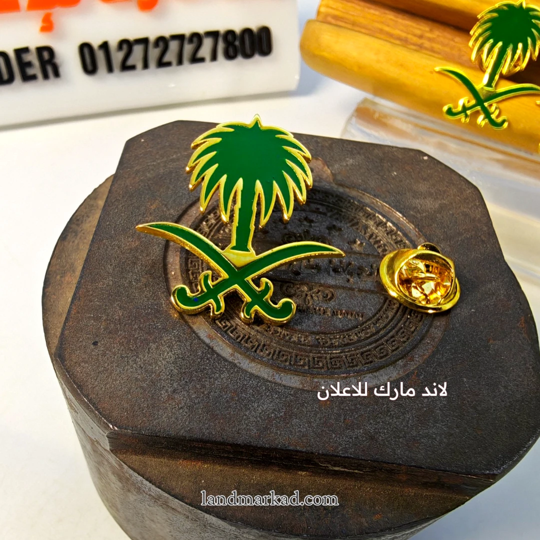 Sudia Arabia metal pinsuit دبوس بدلة شعار المملكة العربية السعودية